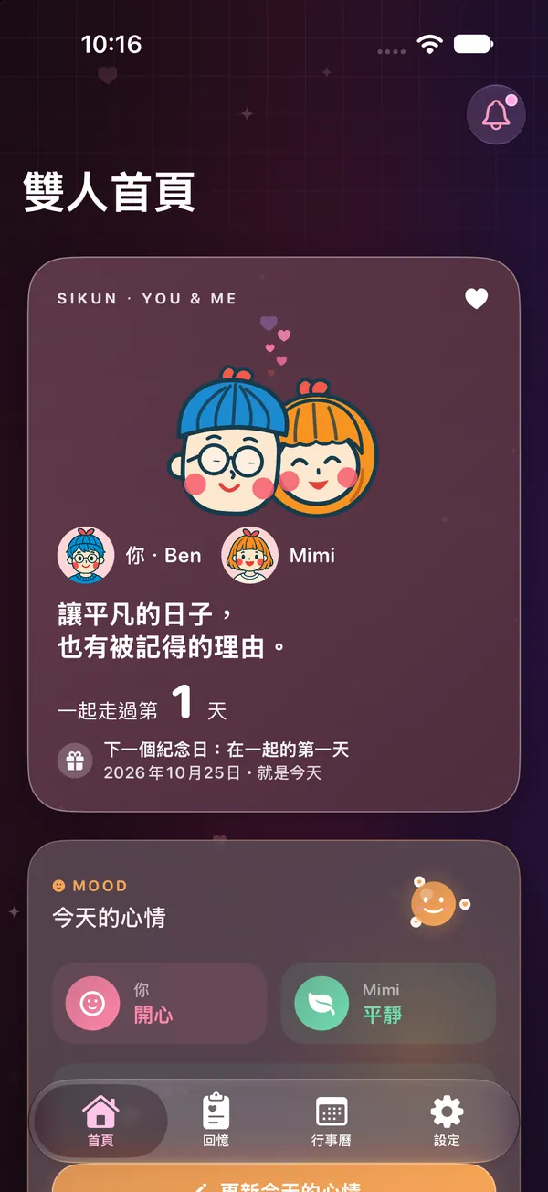 深色外觀的雙人首頁