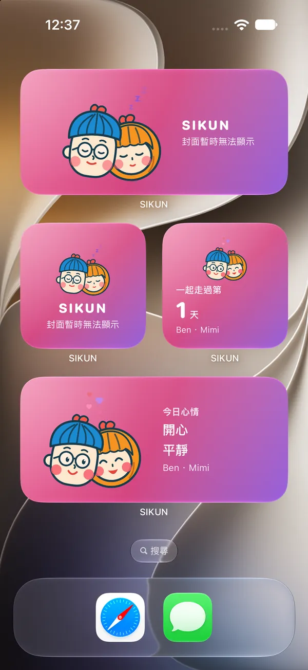iPhone 桌面上的 SIKUN 小工具：戀愛天數、今日心情與雙人封面